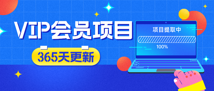 世界，您好！创业之家-网创项目资源站-副业项目-创业项目-搞钱项目创业之家