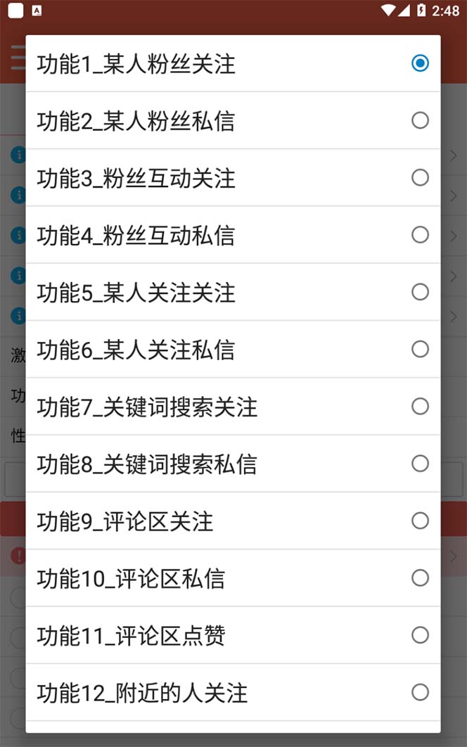 图片[1]创业之家-网创项目资源站-副业项目-创业项目-搞钱项目【引流必备】最新微博全功能引流脚本，解放双手自动引流【脚本+教程】创业之家-网创项目资源站-副业项目-创业项目-搞钱项目创业之家