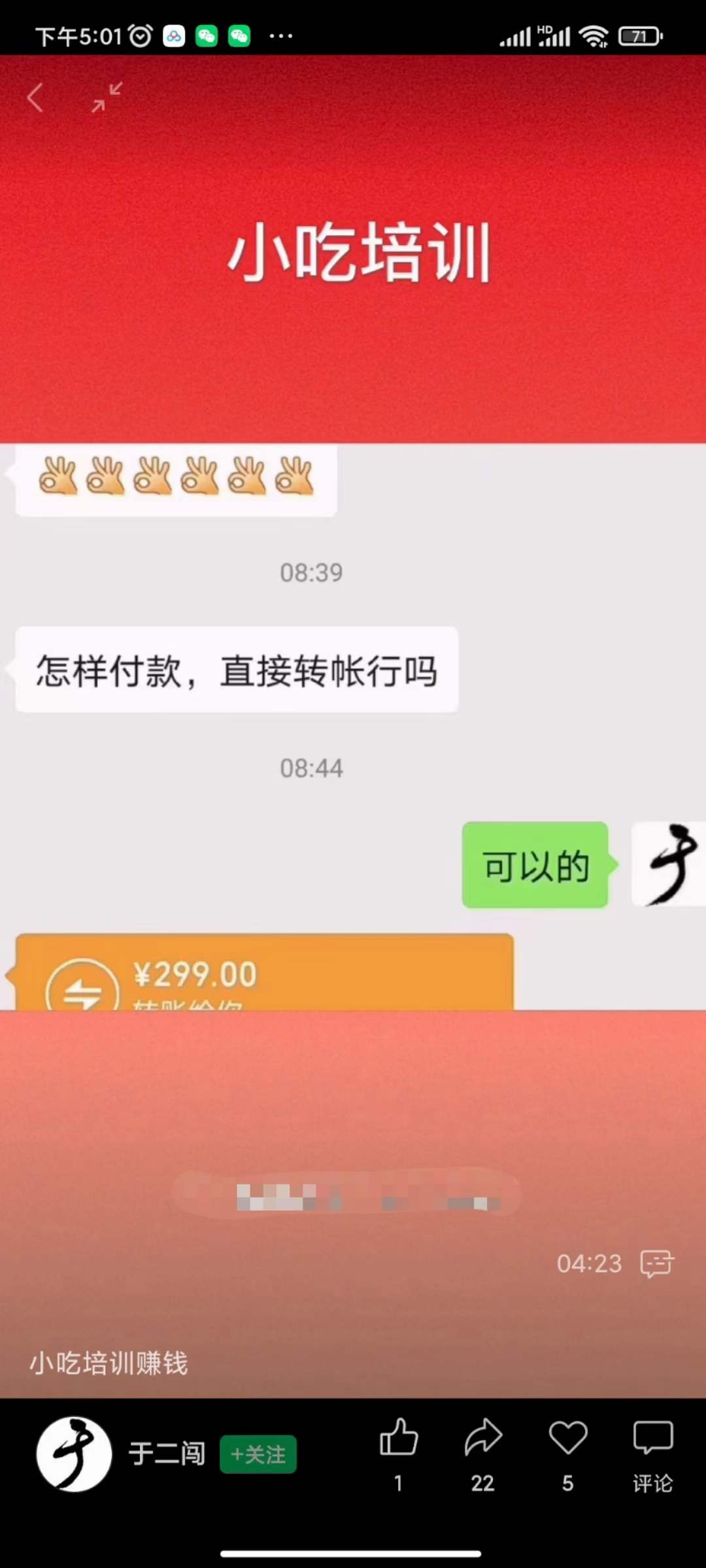 图片[1]创业之家-网创项目资源站-副业项目-创业项目-搞钱项目小吃配方淘金项目：0成本、高利润、大市场，一天赚600到6000【含配方】创业之家-网创项目资源站-副业项目-创业项目-搞钱项目创业之家