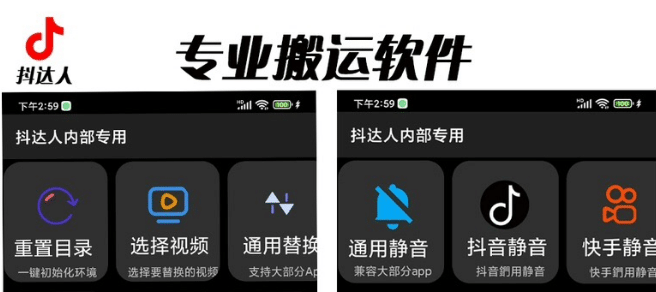 对外收费699抖音傻瓜式一键搬运，起号专用5分钟一个视频《软件+详细教程》创业之家-网创项目资源站-副业项目-创业项目-搞钱项目创业之家