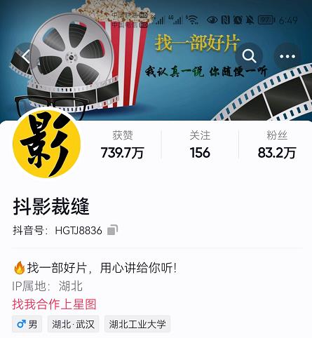 抖影裁缝·影视解说进阶课程【高级班】，学完能独立完成电影解说视频的制作与分发创业之家-网创项目资源站-副业项目-创业项目-搞钱项目创业之家