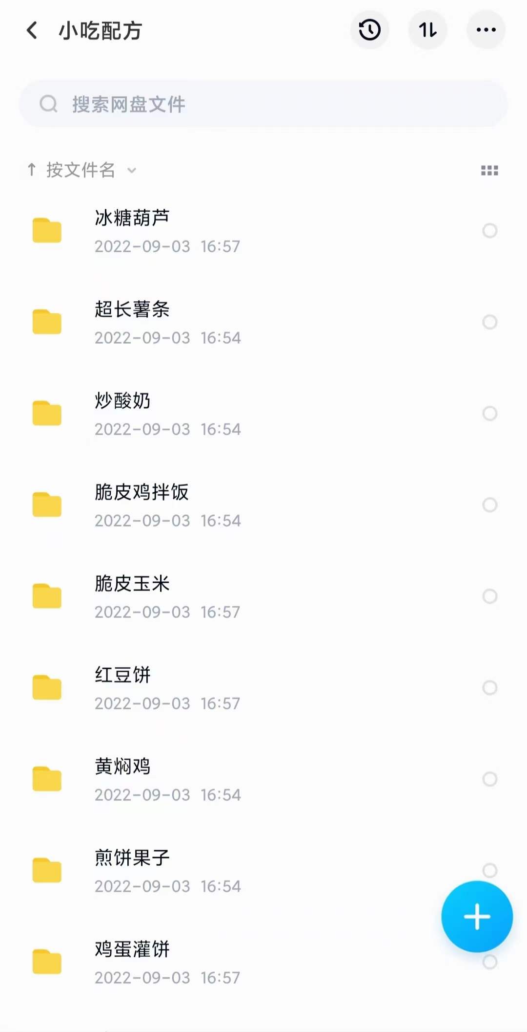 图片[7]创业之家-网创项目资源站-副业项目-创业项目-搞钱项目小吃配方淘金项目：0成本、高利润、大市场，一天赚600到6000【含配方】创业之家-网创项目资源站-副业项目-创业项目-搞钱项目创业之家