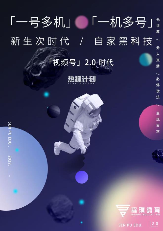视频号2.0必爆玩法，微信无人直播一机多号创业之家-网创项目资源站-副业项目-创业项目-搞钱项目创业之家