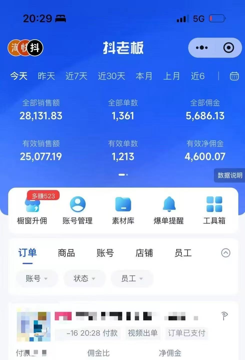 图片[1]创业之家-网创项目资源站-副业项目-创业项目-搞钱项目抖音带货，让你快速爆单起飞，日赚2000+，收益无上限创业之家-网创项目资源站-副业项目-创业项目-搞钱项目创业之家
