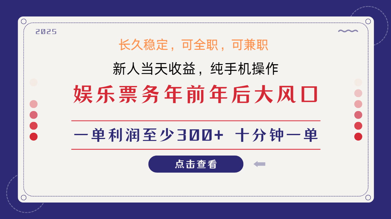 日入2000+  娱乐项目 全国市场均有很大利润  长久稳定  新手当日变现创业之家-网创项目资源站-副业项目-创业项目-搞钱项目创业之家