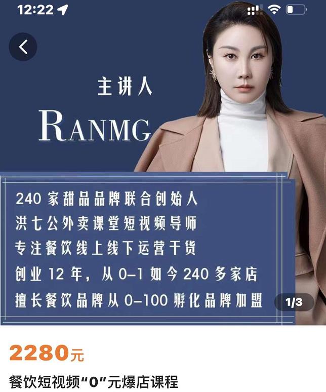 绒姐餐饮短视频“0”元爆店课，专注餐饮线上线下运营干货创业之家-网创项目资源站-副业项目-创业项目-搞钱项目创业之家