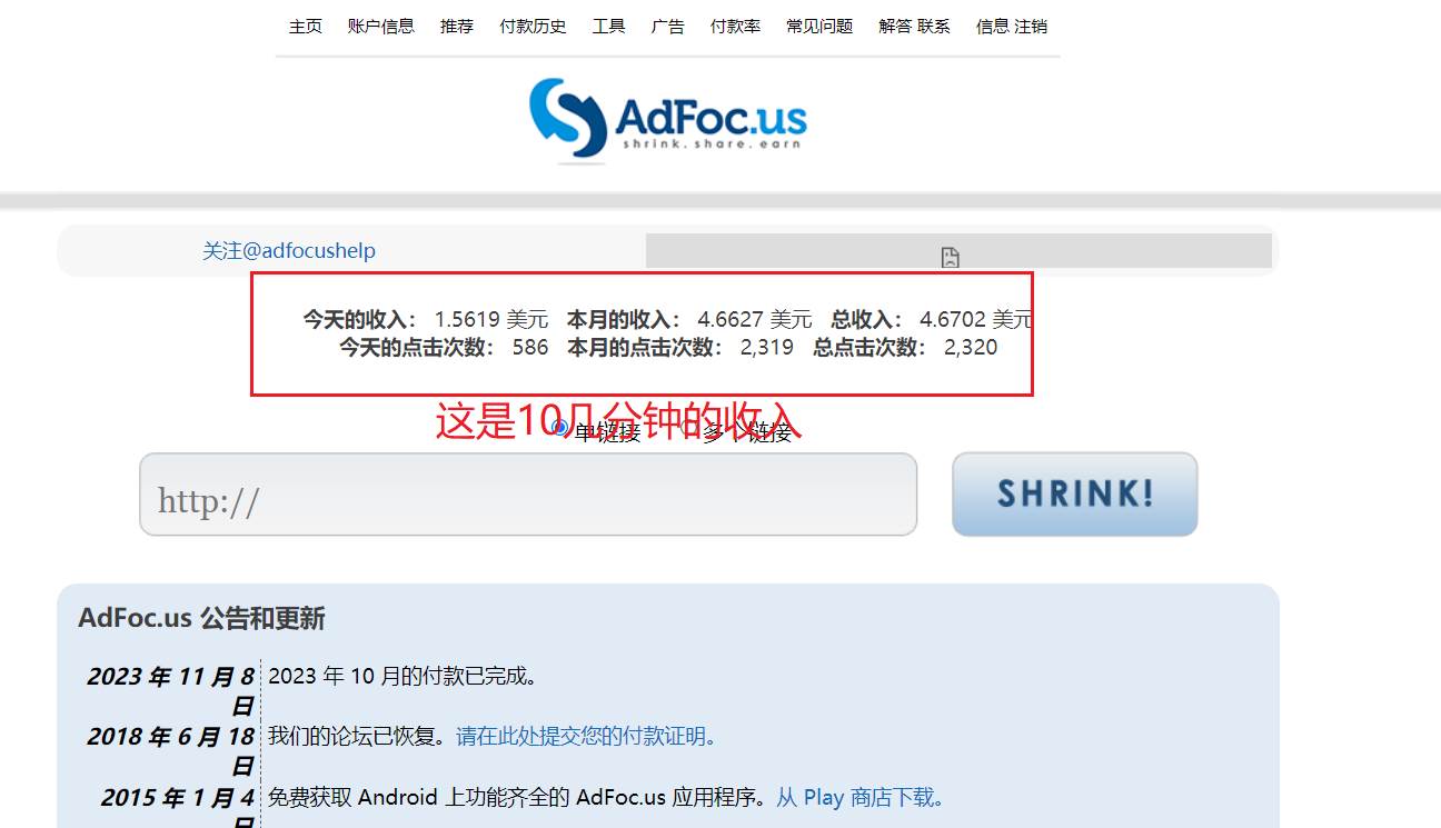 adFoc撸美金项目价值8900，单日收入30美金+工作室可批量搞创业之家-网创项目资源站-副业项目-创业项目-搞钱项目创业之家