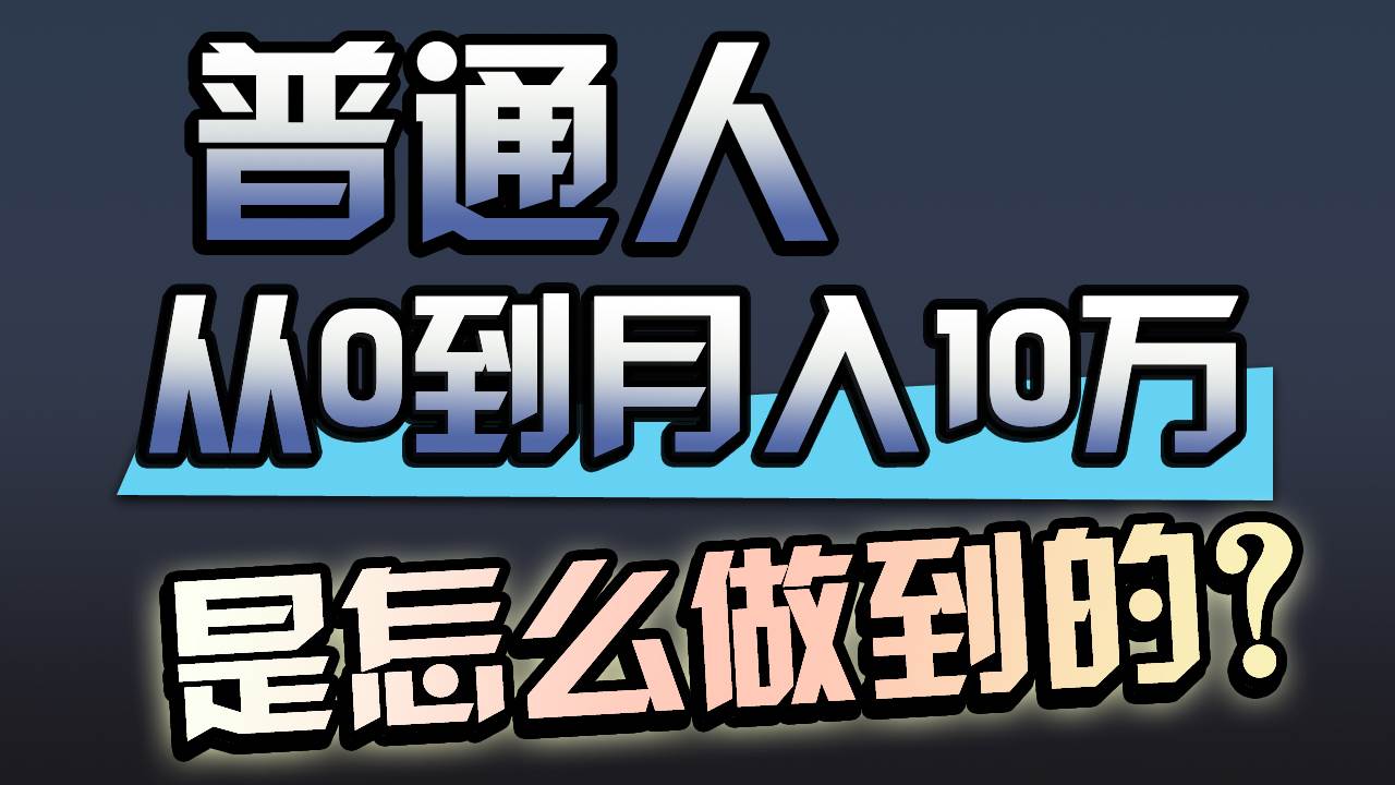 一年赚200万，闷声发财的小生意！创业之家-网创项目资源站-副业项目-创业项目-搞钱项目创业之家