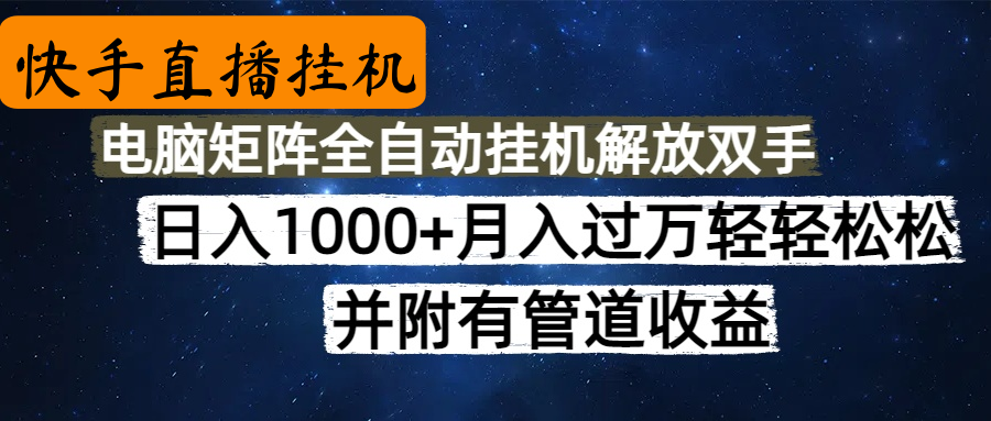 高德地图挂机，每天几分钟日入1000+无脑操作，可矩阵并附有管道收益创业之家-网创项目资源站-副业项目-创业项目-搞钱项目创业之家
