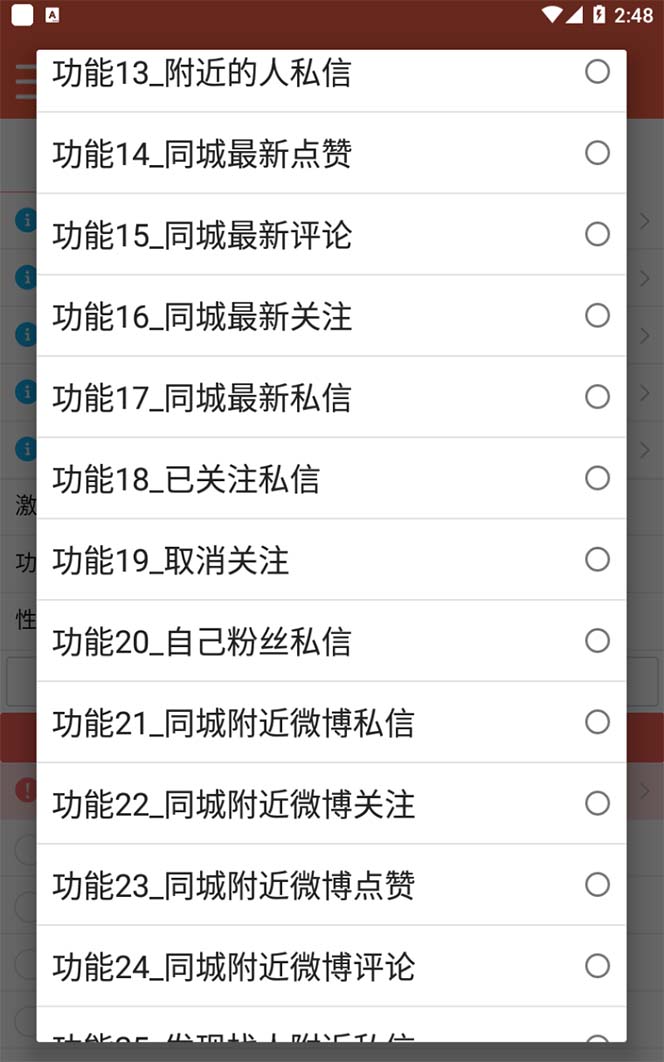 图片[2]创业之家-网创项目资源站-副业项目-创业项目-搞钱项目【引流必备】最新微博全功能引流脚本，解放双手自动引流【脚本+教程】创业之家-网创项目资源站-副业项目-创业项目-搞钱项目创业之家