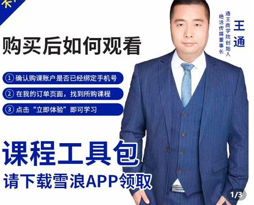 现学现卖收钱班，学会快速识别不同客户，不浪费时间创业之家-网创项目资源站-副业项目-创业项目-搞钱项目创业之家