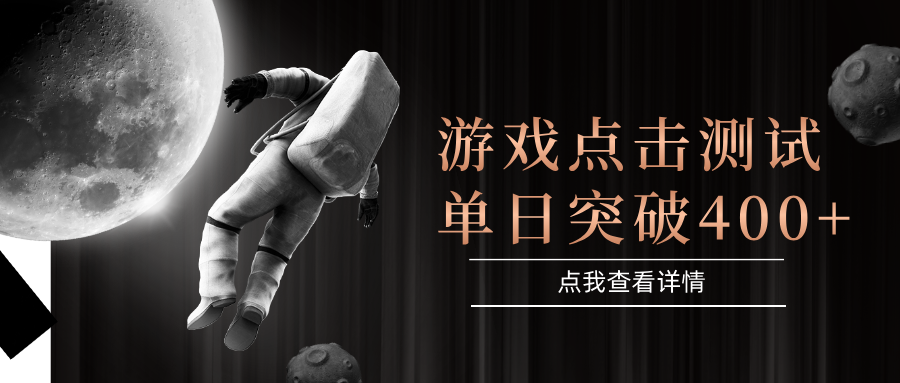 闪电游，知名游戏整合平台，项目背靠大厂，运行稳定，项目操作简单，无需专业知识。支持多窗口同时运行，高效利用电脑资源进行灵活多开，突破收益单日点击测试400+创业之家-网创项目资源站-副业项目-创业项目-搞钱项目创业之家