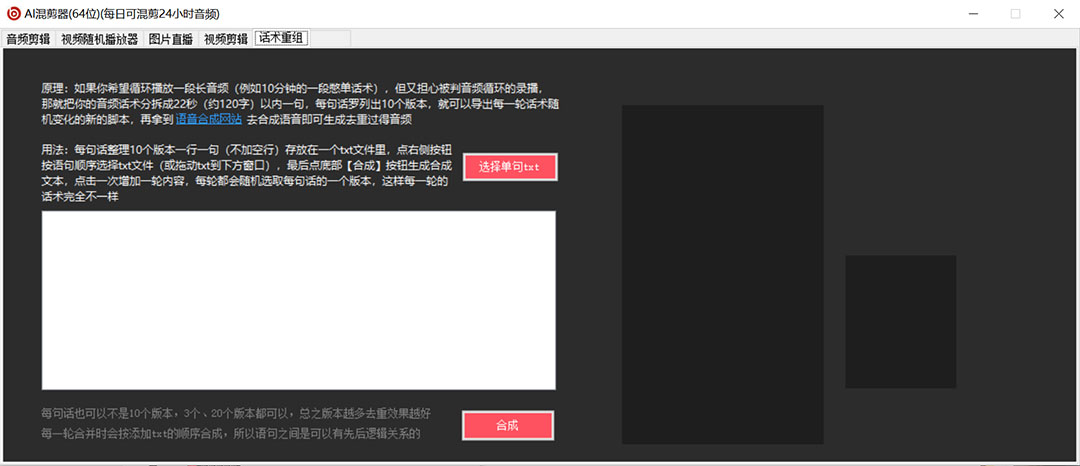 图片[2]创业之家-网创项目资源站-副业项目-创业项目-搞钱项目外面收费998的AI伪原创混剪脚本，伪原创剪辑必备神器【永久脚本+详细教程】创业之家-网创项目资源站-副业项目-创业项目-搞钱项目创业之家