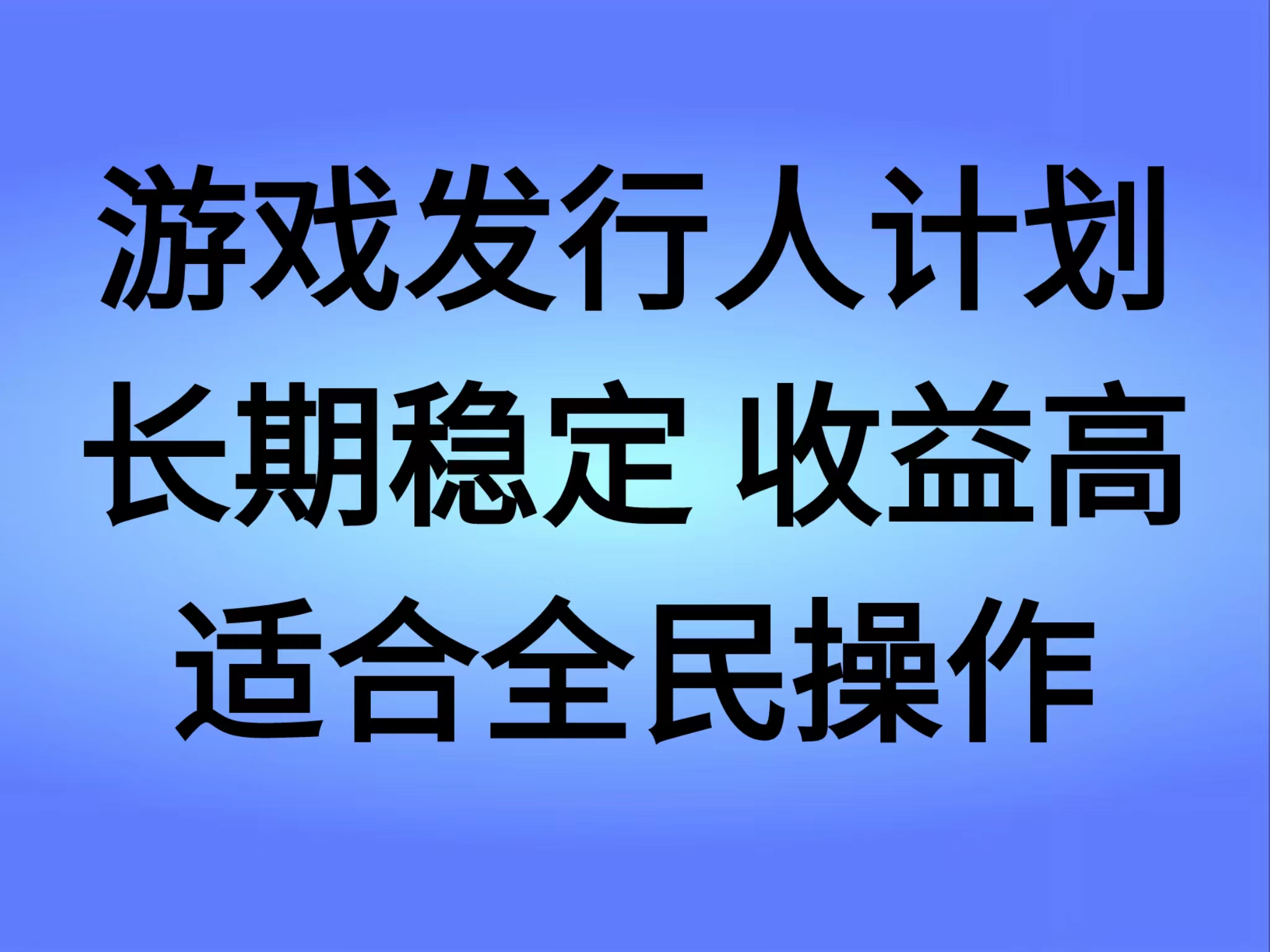 抖音’无尽的拉格郎日“手游，全新懒人玩法，一部手机就能操作，小白也能轻松上手，稳定变现创业之家-网创项目资源站-副业项目-创业项目-搞钱项目创业之家
