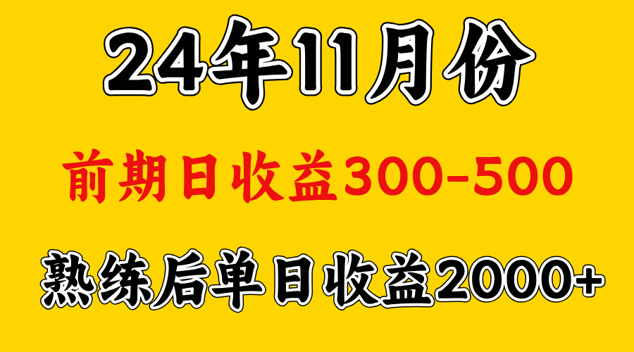 轻资产项目，前期日收益500左右，后期日收益1500-2000左右，多劳多得创业之家-网创项目资源站-副业项目-创业项目-搞钱项目创业之家