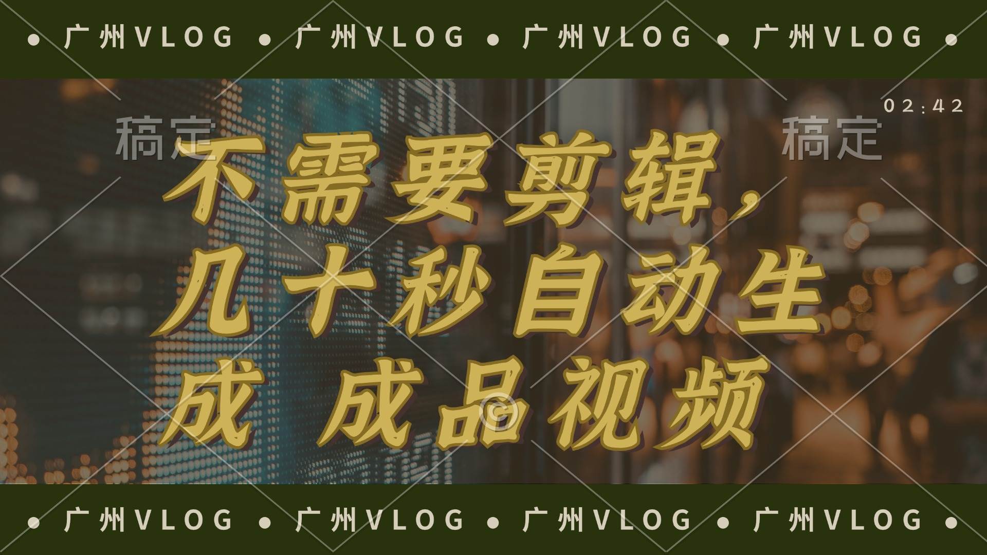 几十秒生成电影解说成品 一键背景音乐画面字幕全搞定创业之家-网创项目资源站-副业项目-创业项目-搞钱项目创业之家