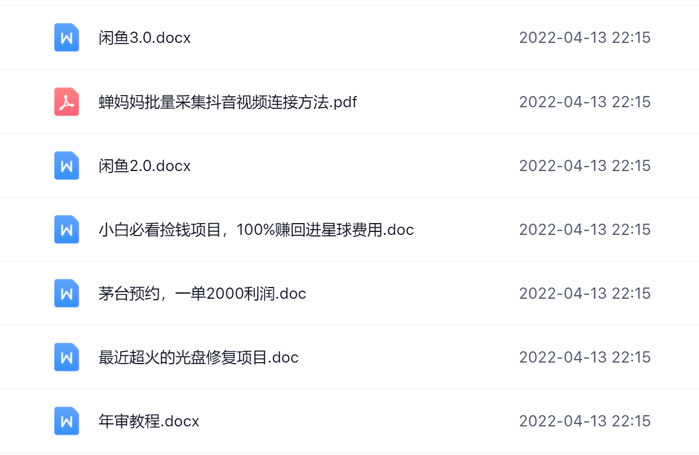 阿拉丁副业财富圈，你将收货一堆正规靠谱的赚钱项目 价值580元创业之家-网创项目资源站-副业项目-创业项目-搞钱项目创业之家