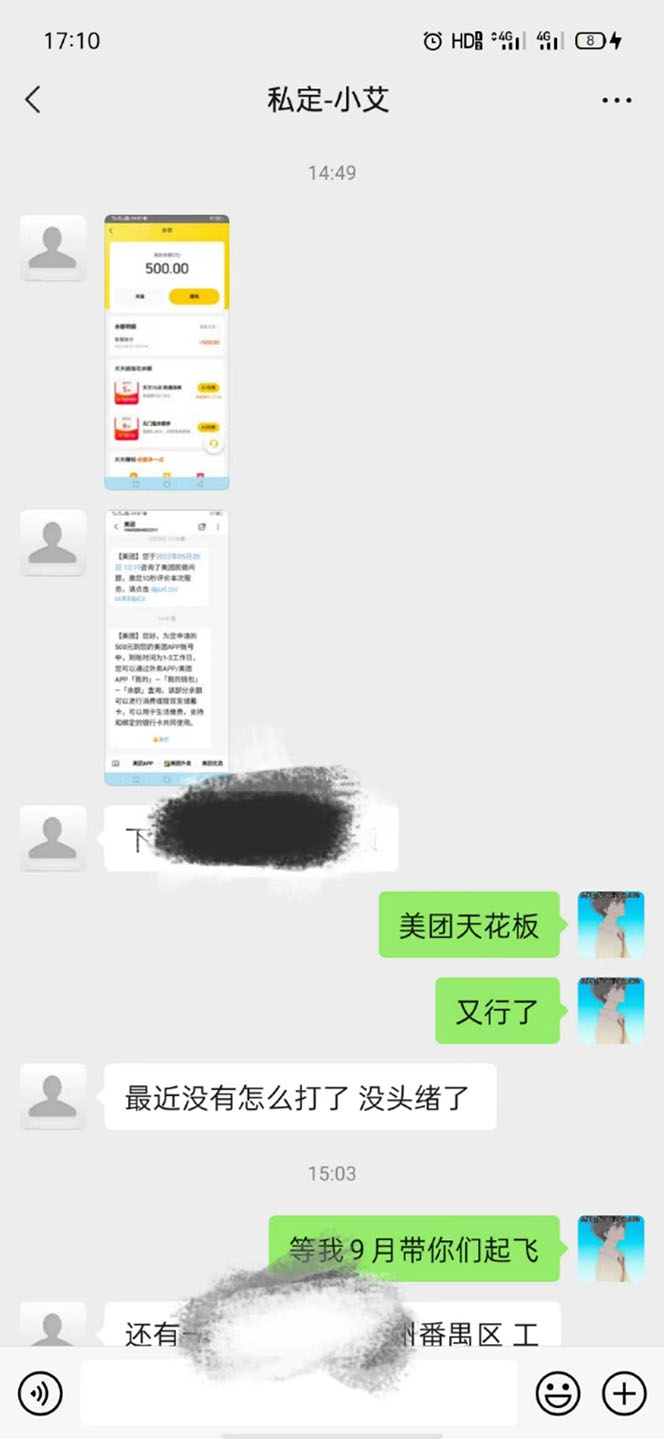 图片[1]创业之家-网创项目资源站-副业项目-创业项目-搞钱项目2022年9月份最新美团正规暴利玩法，一天可入1000+ 【附方法话术】创业之家-网创项目资源站-副业项目-创业项目-搞钱项目创业之家