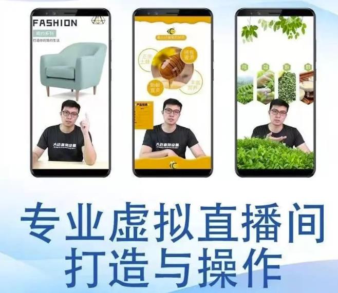 个人虚拟直播间的搭建与操作，专业虚拟直播间的打造与操作创业之家-网创项目资源站-副业项目-创业项目-搞钱项目创业之家