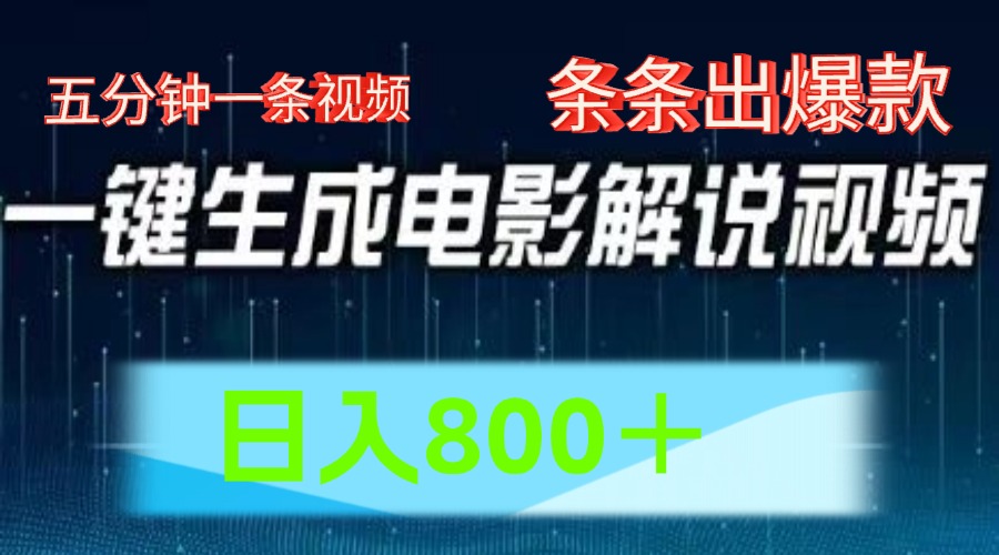 西瓜视频撸流量，简单上手，0粉变现矩阵操作，日入1000＋创业之家-网创项目资源站-副业项目-创业项目-搞钱项目创业之家