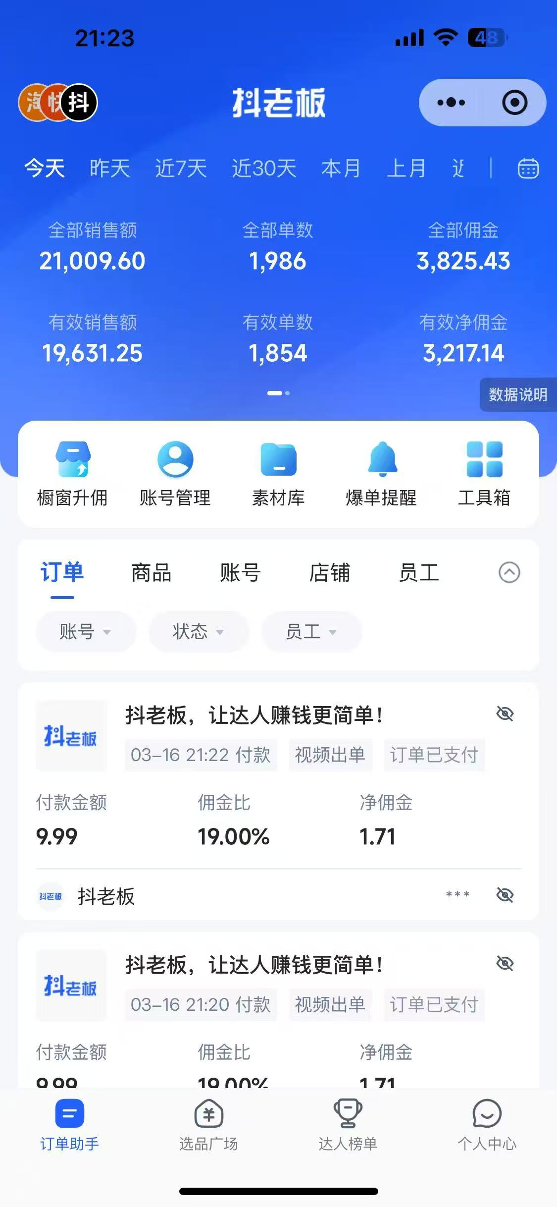 图片[1]创业之家-网创项目资源站-副业项目-创业项目-搞钱项目抖音带货，让你快速爆单起飞，日赚2000+，收益无上限创业之家-网创项目资源站-副业项目-创业项目-搞钱项目创业之家