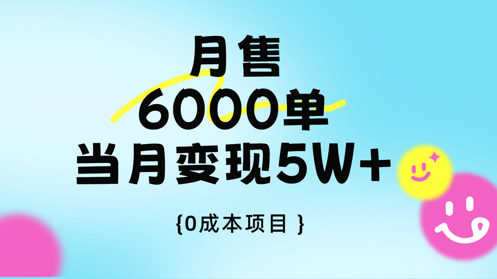 卖手机AI壁纸，月销6000多单，单月收益5W+创业之家-网创项目资源站-副业项目-创业项目-搞钱项目创业之家