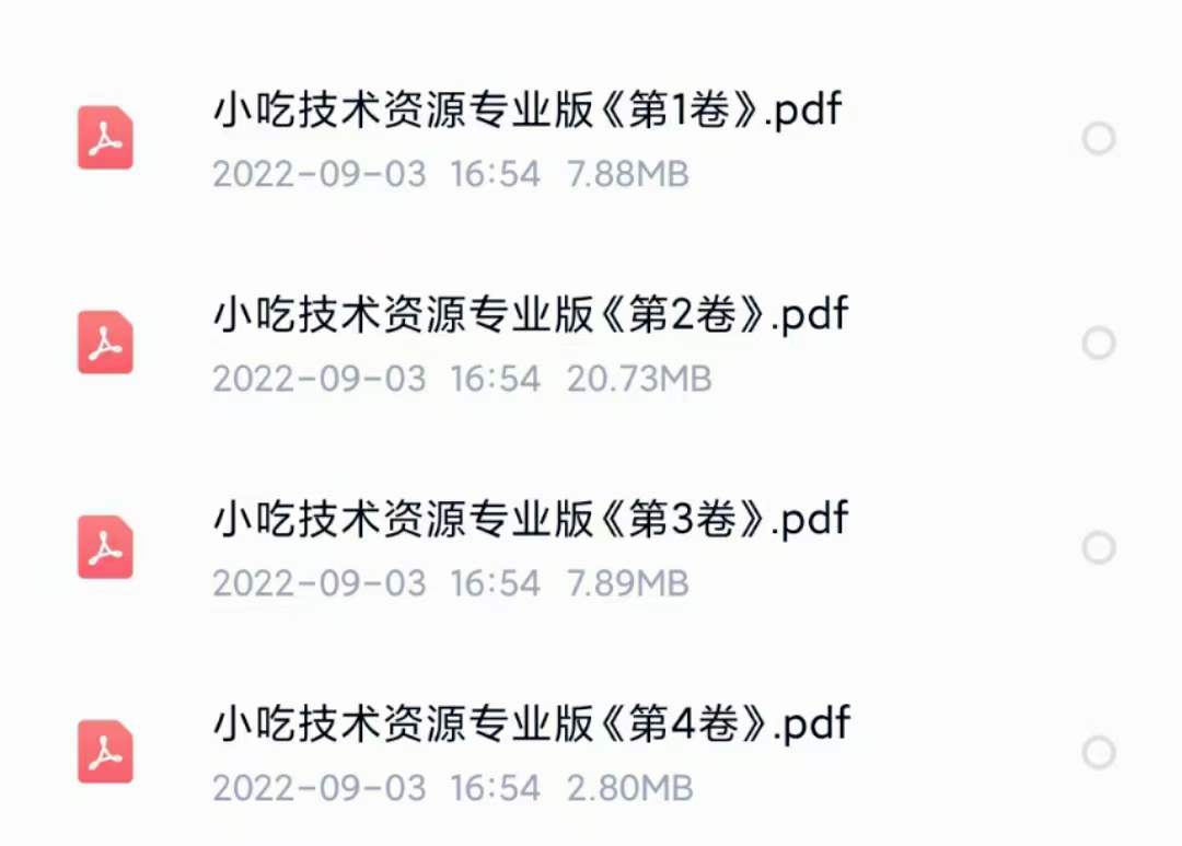 图片[5]创业之家-网创项目资源站-副业项目-创业项目-搞钱项目小吃配方淘金项目：0成本、高利润、大市场，一天赚600到6000【含配方】创业之家-网创项目资源站-副业项目-创业项目-搞钱项目创业之家