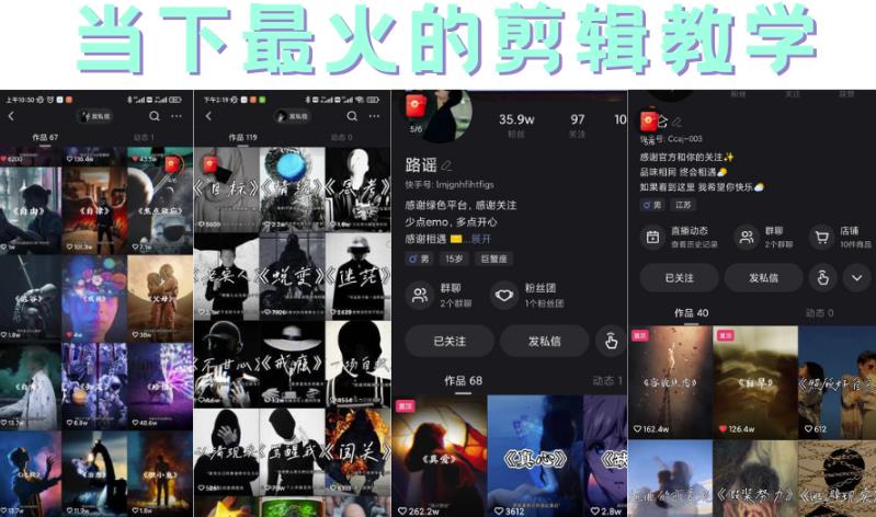 短时视频朦胧诗文案号制作教程，实操7天涨粉20W+小白20分钟看完直接上手创业之家-网创项目资源站-副业项目-创业项目-搞钱项目创业之家