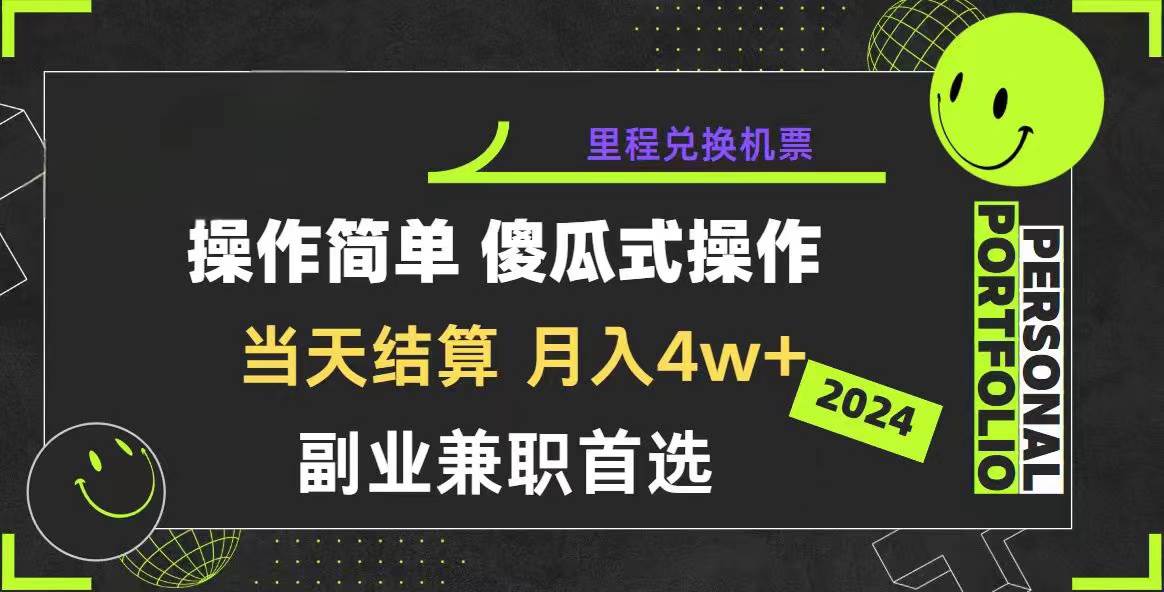 2024年暴力引流，傻瓜式纯手机操作，利润空间巨大，日入3000+小白必学创业之家-网创项目资源站-副业项目-创业项目-搞钱项目创业之家