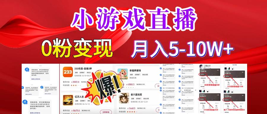 超脑神探小游戏日入5000+爆裂变现，小白一定要做的项目，年入百万不在话下创业之家-网创项目资源站-副业项目-创业项目-搞钱项目创业之家