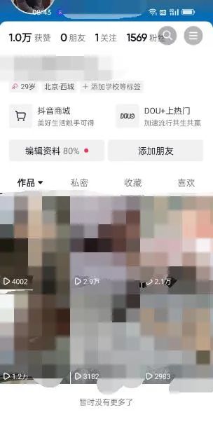 图片[2]创业之家-网创项目资源站-副业项目-创业项目-搞钱项目东哲·短视频男女搭档变现 立刻做立刻赚 一劳永逸的私域成交项目（不露脸）创业之家-网创项目资源站-副业项目-创业项目-搞钱项目创业之家