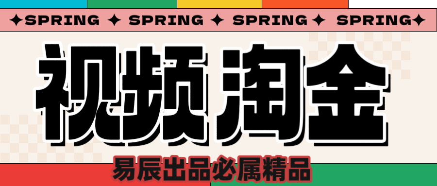 央视没曝光的“视频淘金”暗流：中年人正在批量注册小号创业之家-网创项目资源站-副业项目-创业项目-搞钱项目创业之家