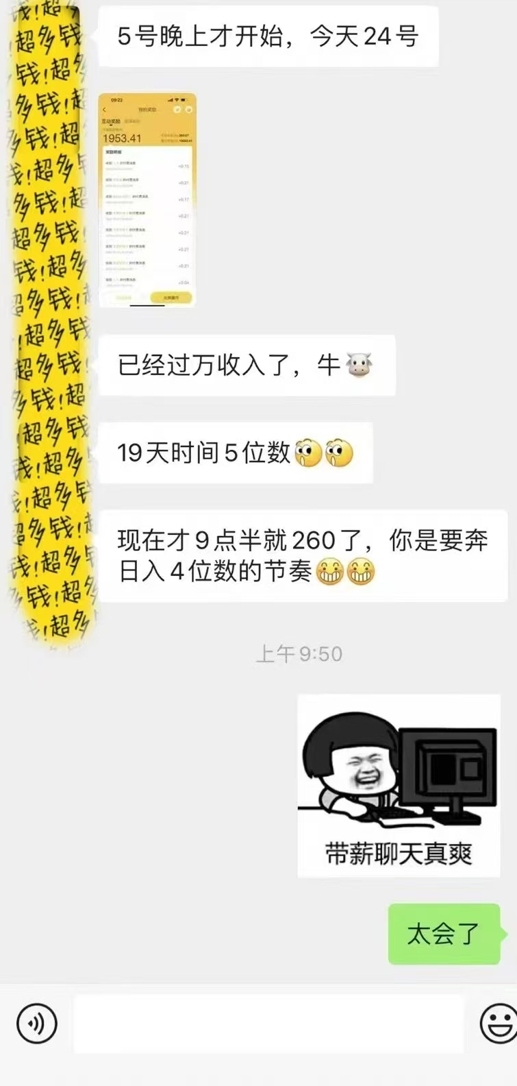 图片[2]创业之家-网创项目资源站-副业项目-创业项目-搞钱项目1小时狂赚300+，会打字就能赚，多劳多得，提现秒到！创业之家-网创项目资源站-副业项目-创业项目-搞钱项目创业之家