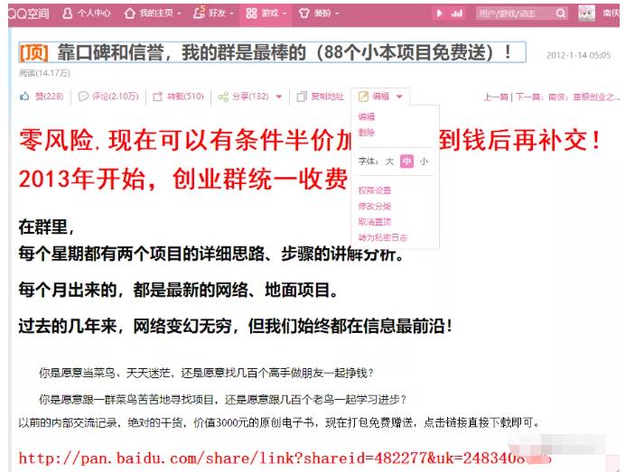 详细拆解我是如何一篇日记0投入净赚百万，小白们直接搬运后也都净赚10万创业之家-网创项目资源站-副业项目-创业项目-搞钱项目创业之家