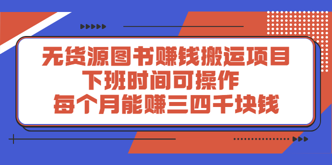 多渔日记·图书项目，价值299元创业之家-网创项目资源站-副业项目-创业项目-搞钱项目创业之家