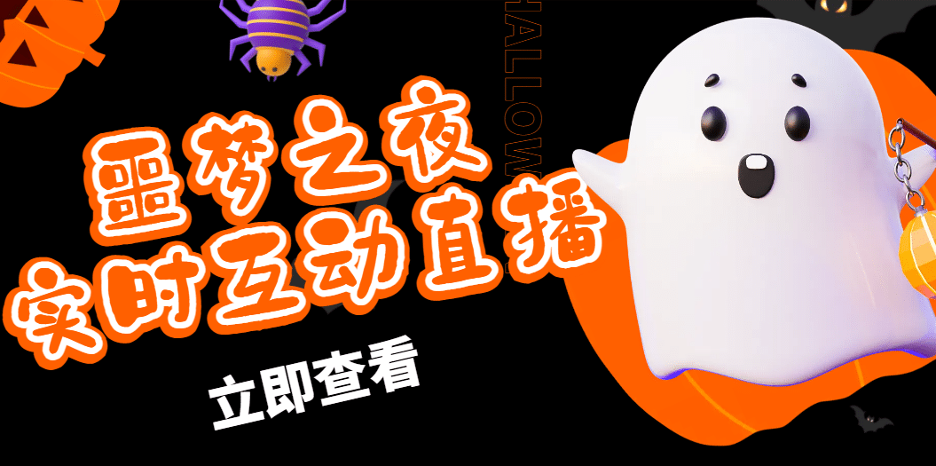 抖音噩梦之夜直播项目，可虚拟人直播 抖音报白 实时互动直播【软件+教程】创业之家-网创项目资源站-副业项目-创业项目-搞钱项目创业之家
