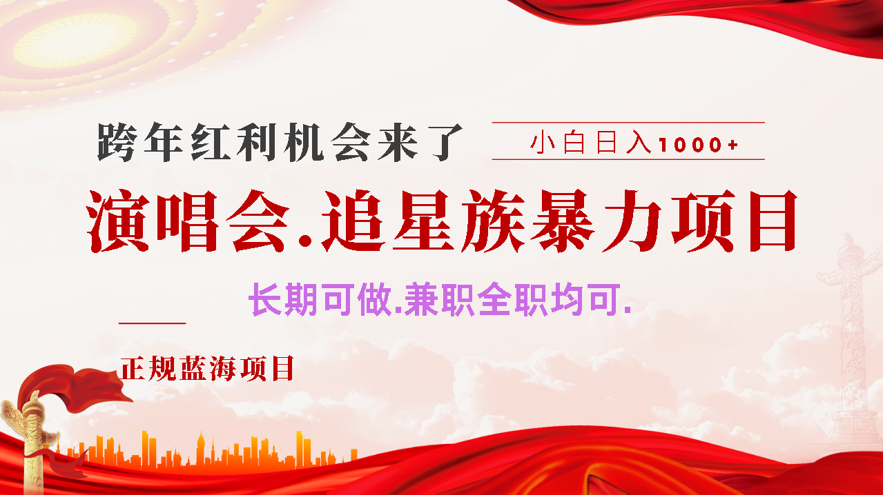 年前红利风口利润超级高，纯手机操作 多劳多得 当天上手创业之家-网创项目资源站-副业项目-创业项目-搞钱项目创业之家