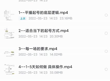 新规平播起号教程：平播起号的底层逻辑，适合当下的起号方式创业之家-网创项目资源站-副业项目-创业项目-搞钱项目创业之家
