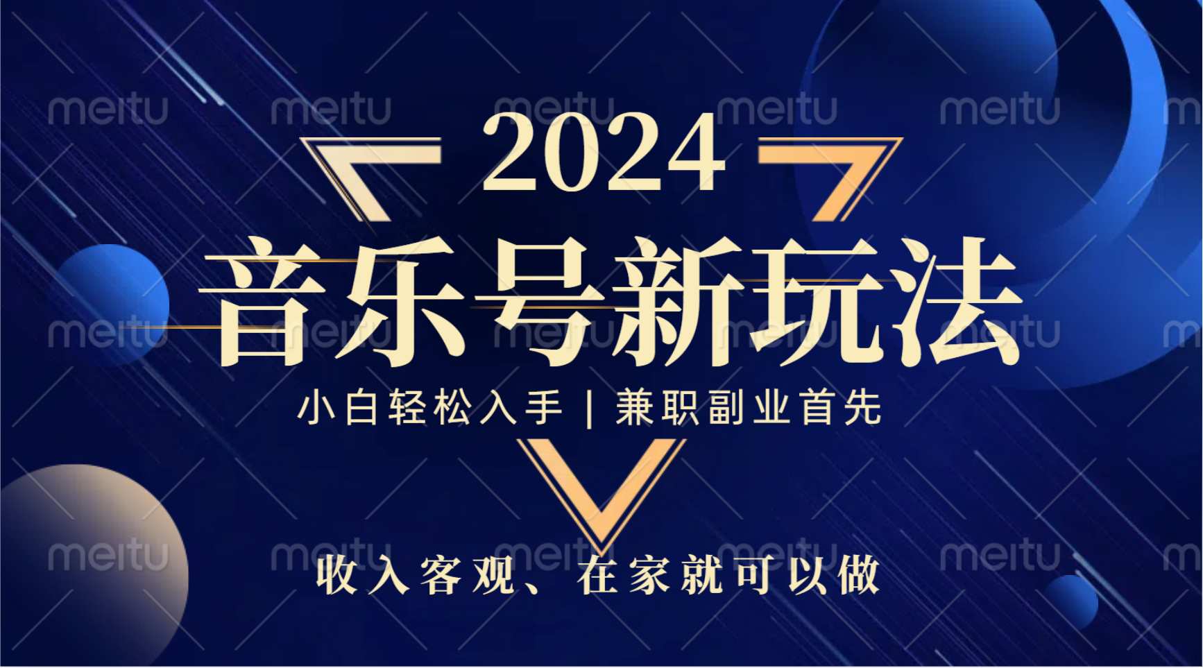 中视频音乐号，纯原创，新手小白都可以创业之家-网创项目资源站-副业项目-创业项目-搞钱项目创业之家