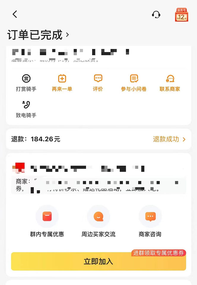 图片[2]创业之家-网创项目资源站-副业项目-创业项目-搞钱项目2022年9月份最新美团正规暴利玩法，一天可入1000+ 【附方法话术】创业之家-网创项目资源站-副业项目-创业项目-搞钱项目创业之家