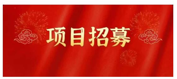 高鹏圈·蓝海中视频项目，长期项目，可以说字节不倒，项目就可以一直做！创业之家-网创项目资源站-副业项目-创业项目-搞钱项目创业之家