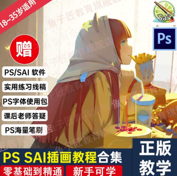 【鱼子匠】原画插画全套录播课程，快速学习动漫插画技术创业之家-网创项目资源站-副业项目-创业项目-搞钱项目创业之家