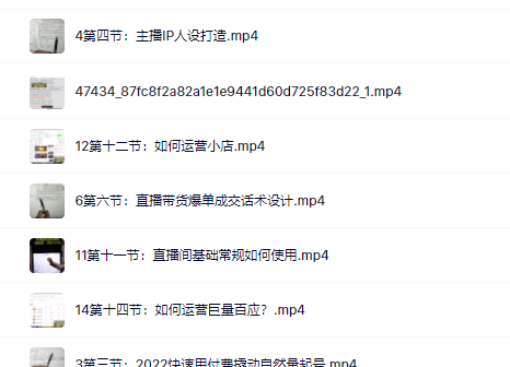真正的直播货带‬实操课，0粉丝0作起品‬号全流程创业之家-网创项目资源站-副业项目-创业项目-搞钱项目创业之家