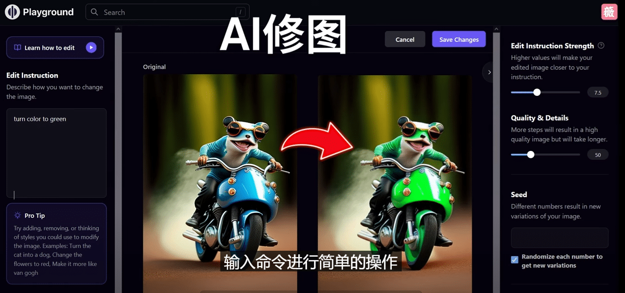 免费人工智能工具Playground AI，输入命令，实现一键修图 – 无需基础创业之家-网创项目资源站-副业项目-创业项目-搞钱项目创业之家