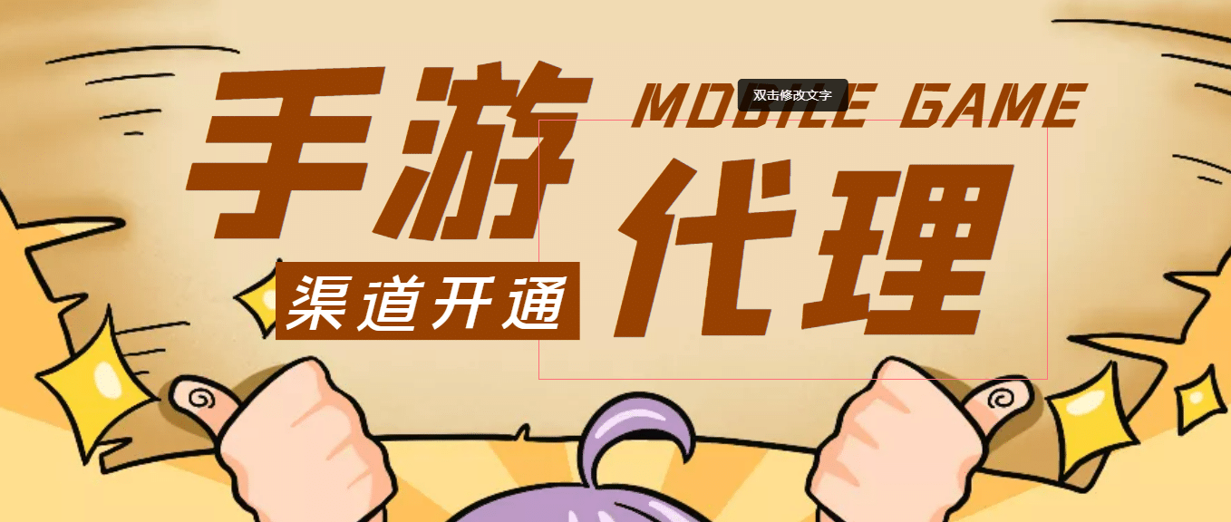 【蓝海市场】外面收费1000+的手游代理项目 (详细教程)创业之家-网创项目资源站-副业项目-创业项目-搞钱项目创业之家