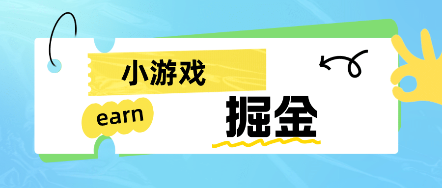 手机0撸小项目：日入50-80米创业之家-网创项目资源站-副业项目-创业项目-搞钱项目创业之家