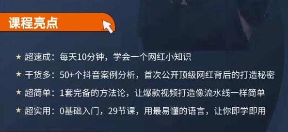 地产网红打造24式，教你0门槛玩转地产短视频，轻松做年入百万的地产网红创业之家-网创项目资源站-副业项目-创业项目-搞钱项目创业之家
