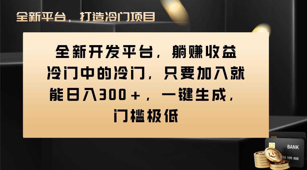 Vivo视频平台创作者分成计划，只要加入就能日入300+，一键生成，门槛极低创业之家-网创项目资源站-副业项目-创业项目-搞钱项目创业之家