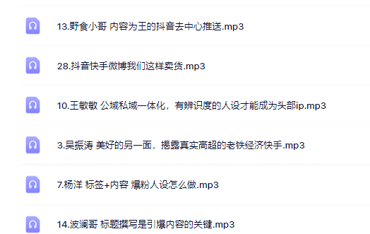 千万粉丝网红教你打造超级IP，人设打造经营粉丝数量快速飙升创业之家-网创项目资源站-副业项目-创业项目-搞钱项目创业之家