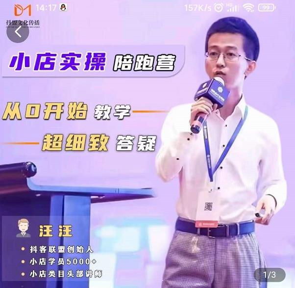 抖客联盟达人带货模式陪跑课，抖音小店实操从0开始教学，超细致答疑创业之家-网创项目资源站-副业项目-创业项目-搞钱项目创业之家